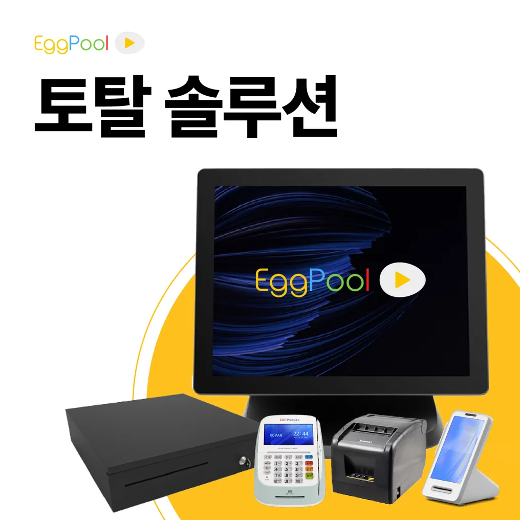 통합결제 시스템