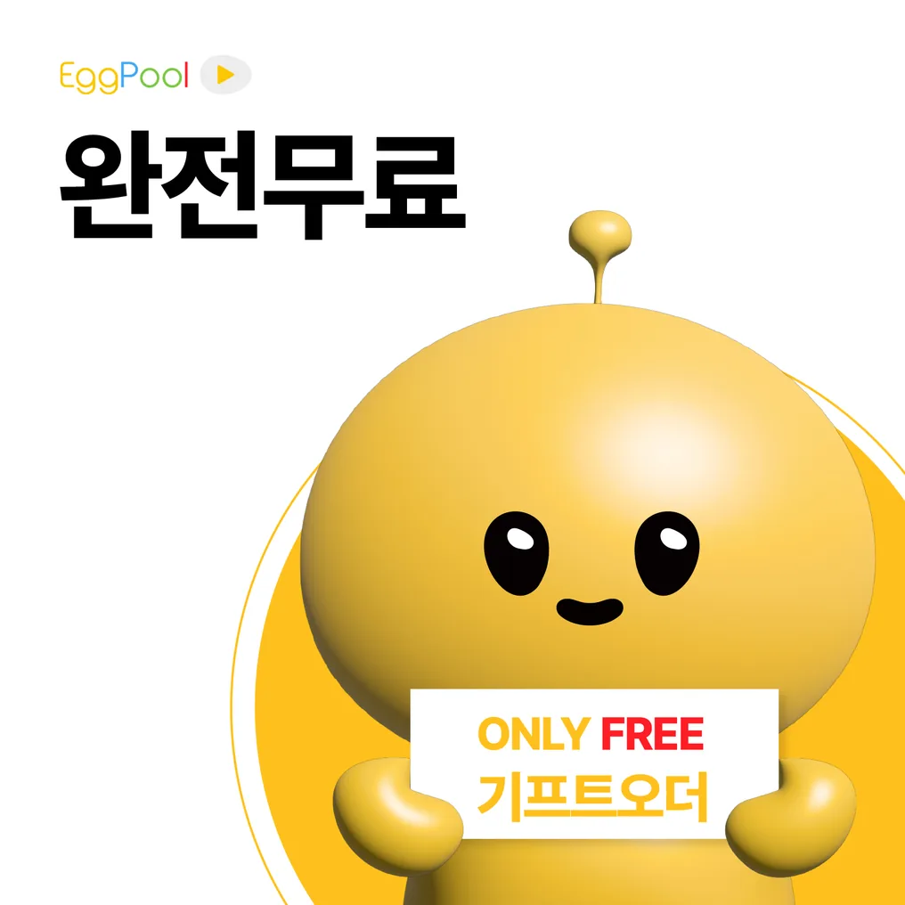 위약금X 약정X