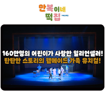 만복이네 떡집