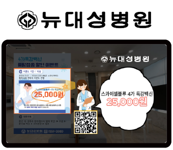 뉴대성병원