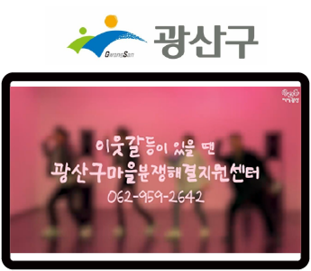 광산구
