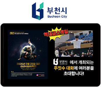 부천시