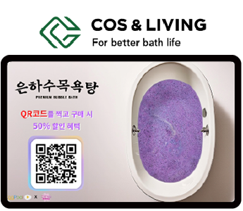 코스앤리빙